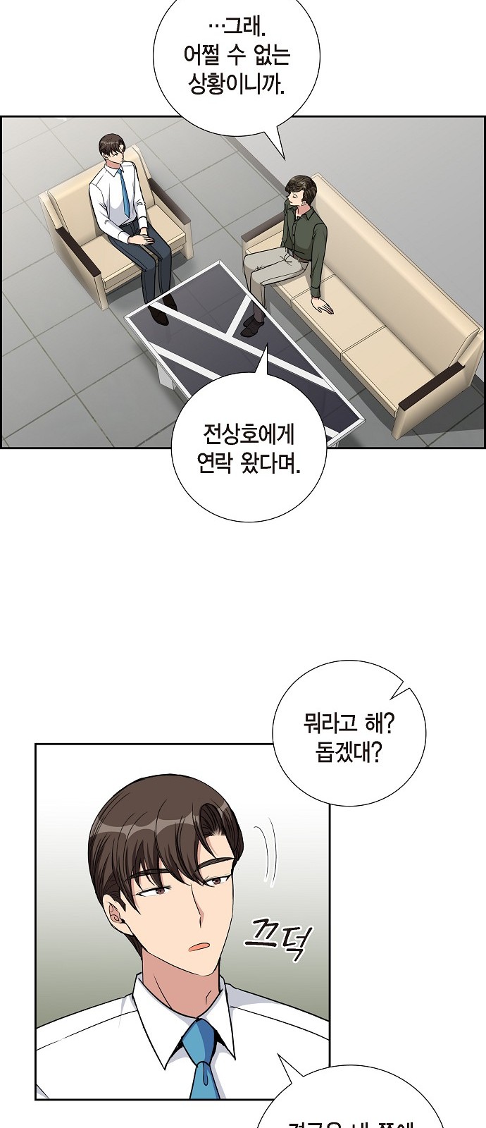 All I Want Is You - Chapter 80 - Page 27