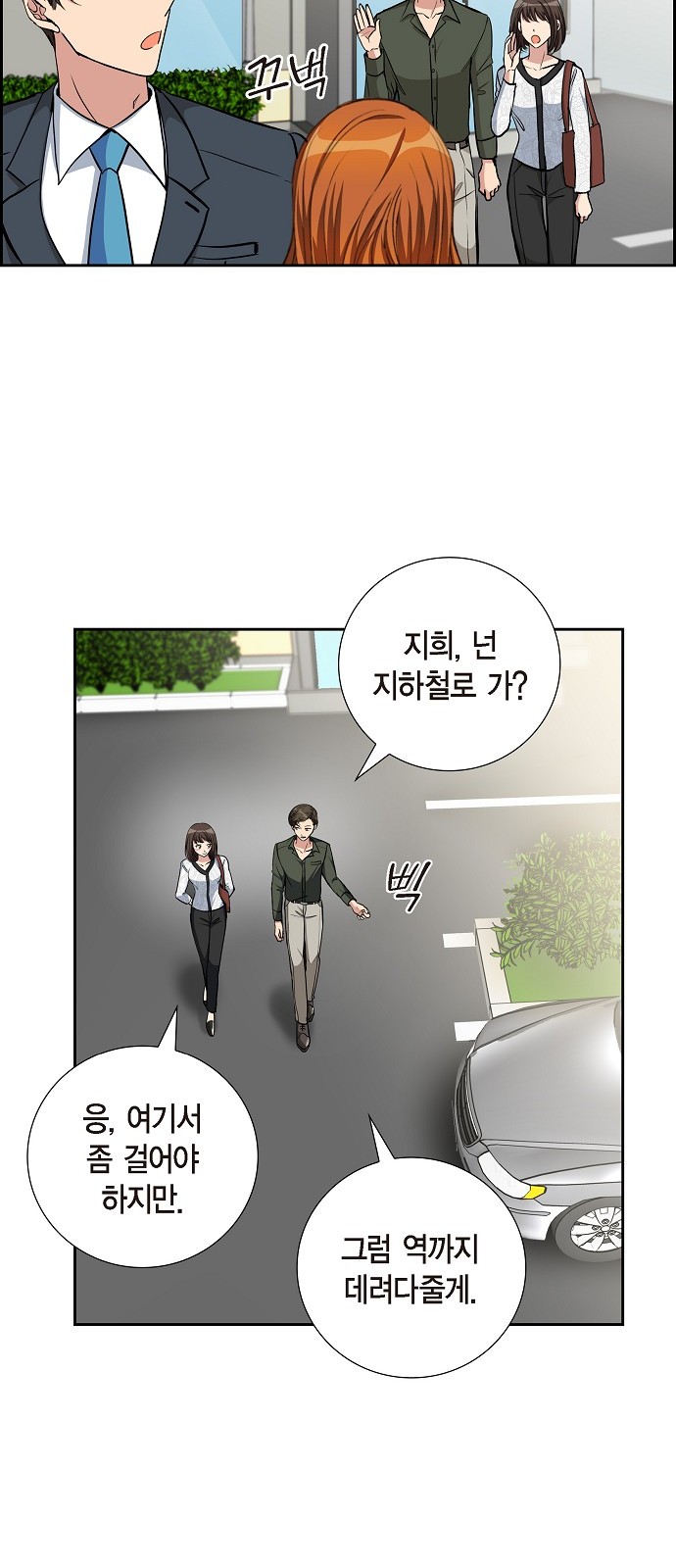 All I Want Is You - Chapter 80 - Page 39