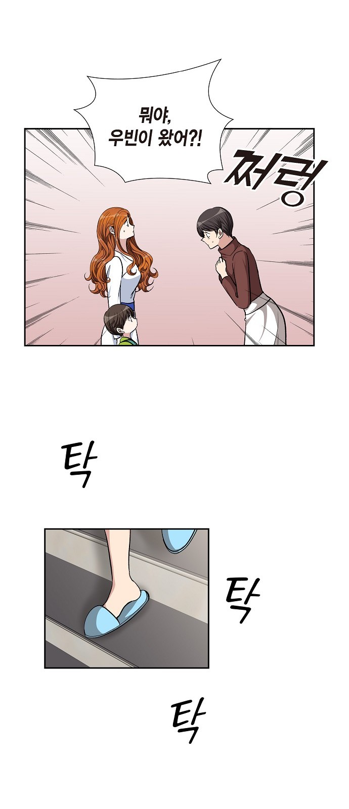 All I Want Is You - Chapter 82 - Page 10