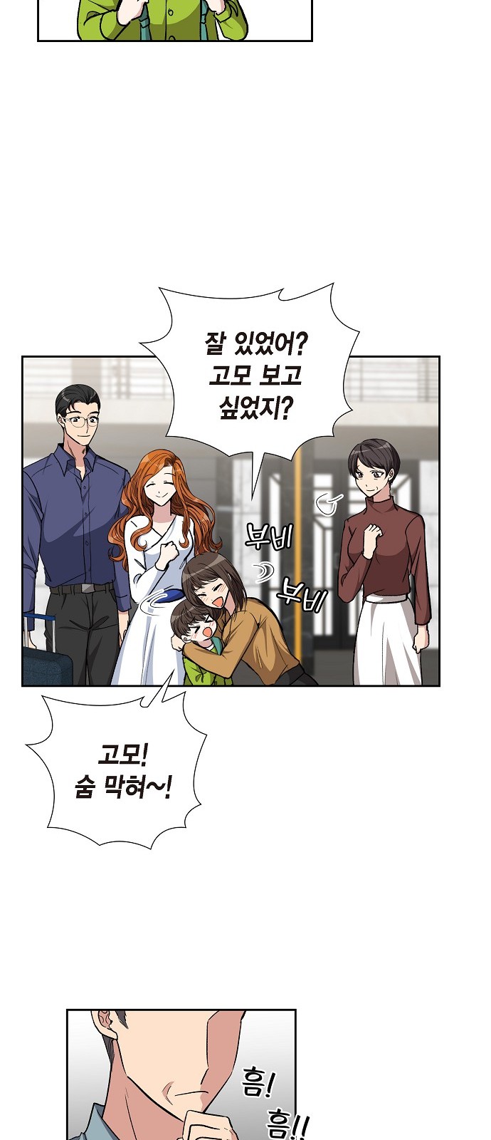 All I Want Is You - Chapter 82 - Page 12