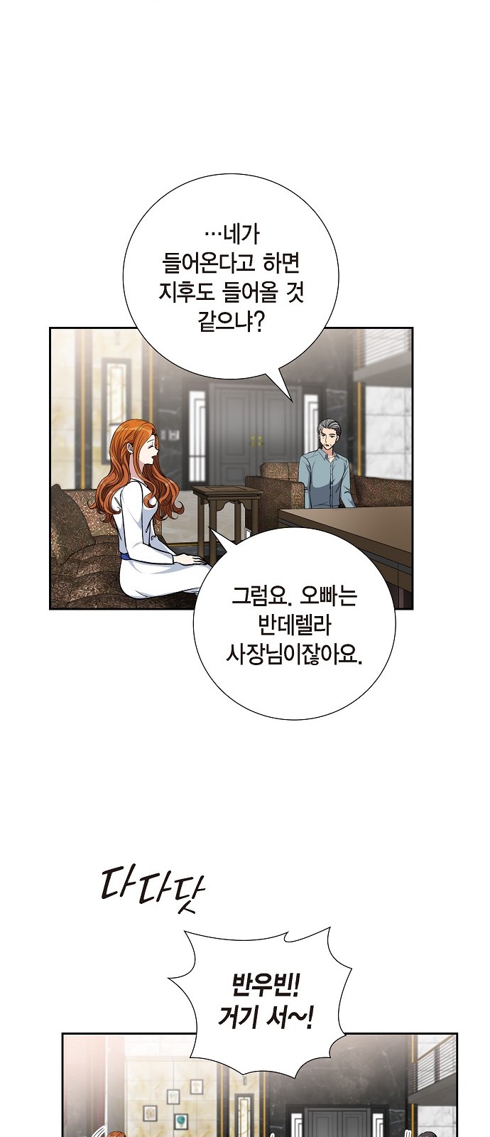 All I Want Is You - Chapter 82 - Page 33