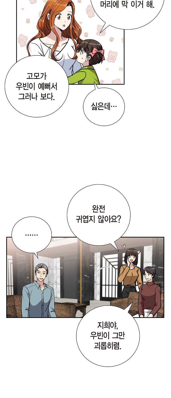 All I Want Is You - Chapter 82 - Page 35