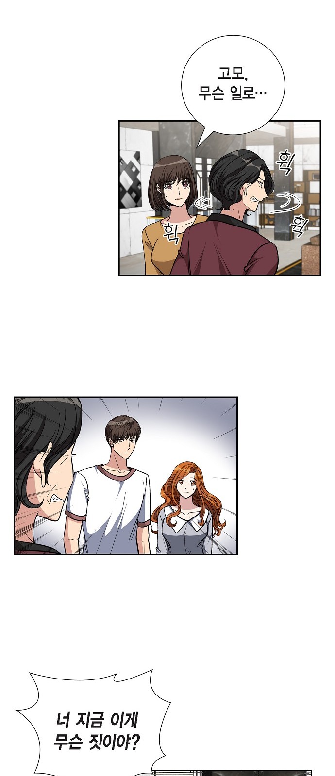 All I Want Is You - Chapter 83 - Page 30