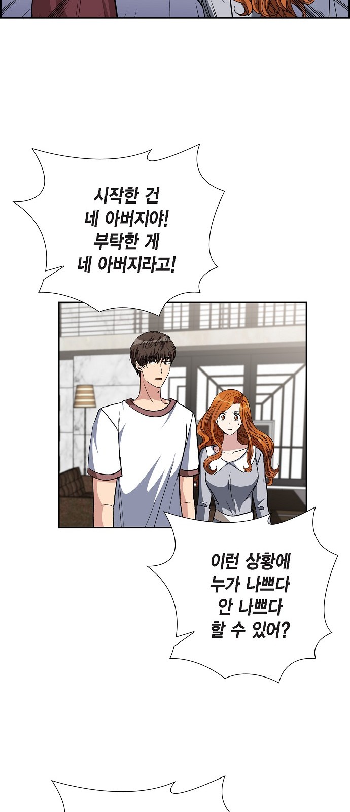 All I Want Is You - Chapter 83 - Page 35