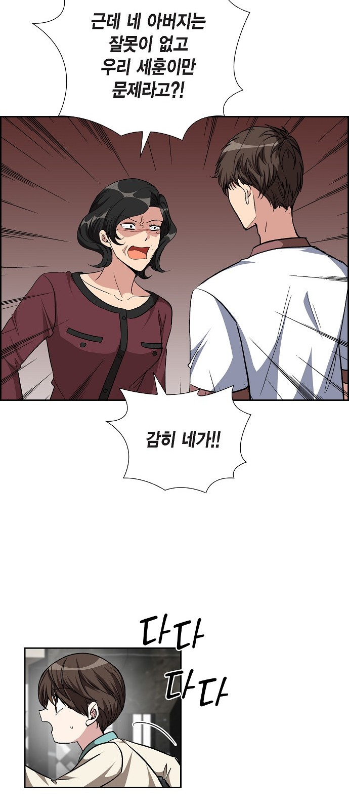 All I Want Is You - Chapter 83 - Page 36