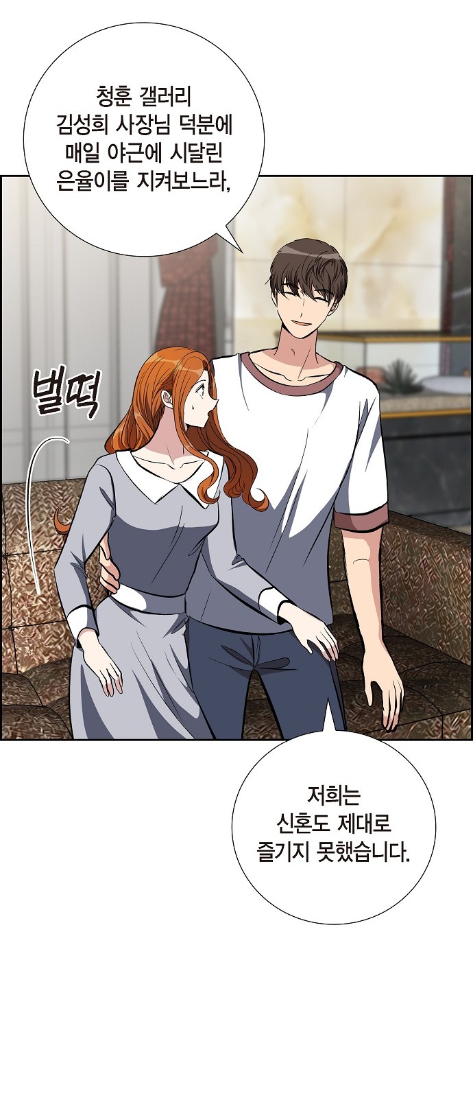 All I Want Is You - Chapter 84 - Page 40