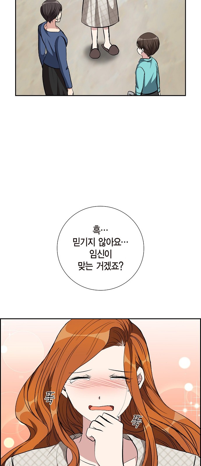 All I Want Is You - Chapter 85 - Page 21