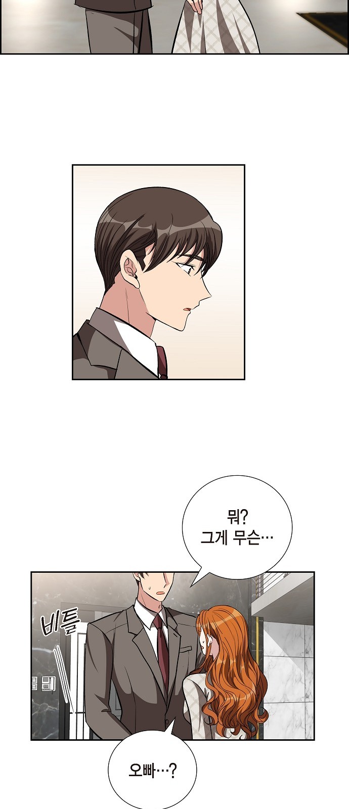 All I Want Is You - Chapter 85 - Page 40