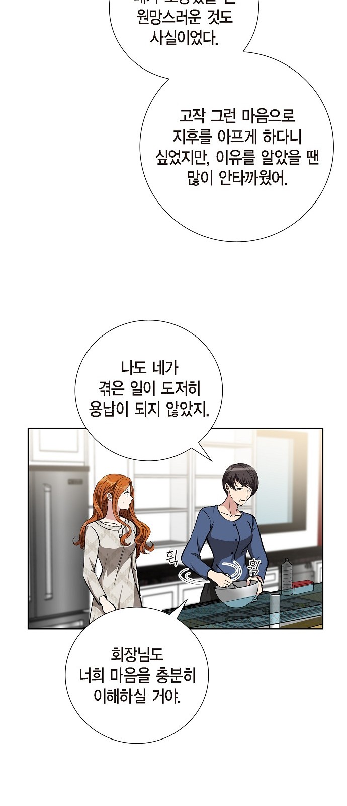 All I Want Is You - Chapter 85 - Page 9