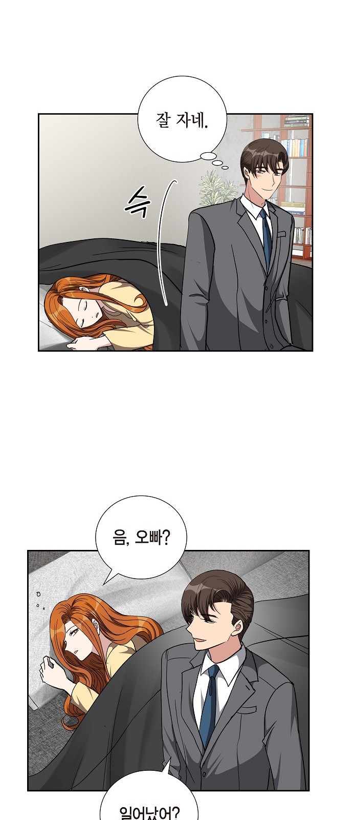 All I Want Is You - Chapter 86 - Page 19