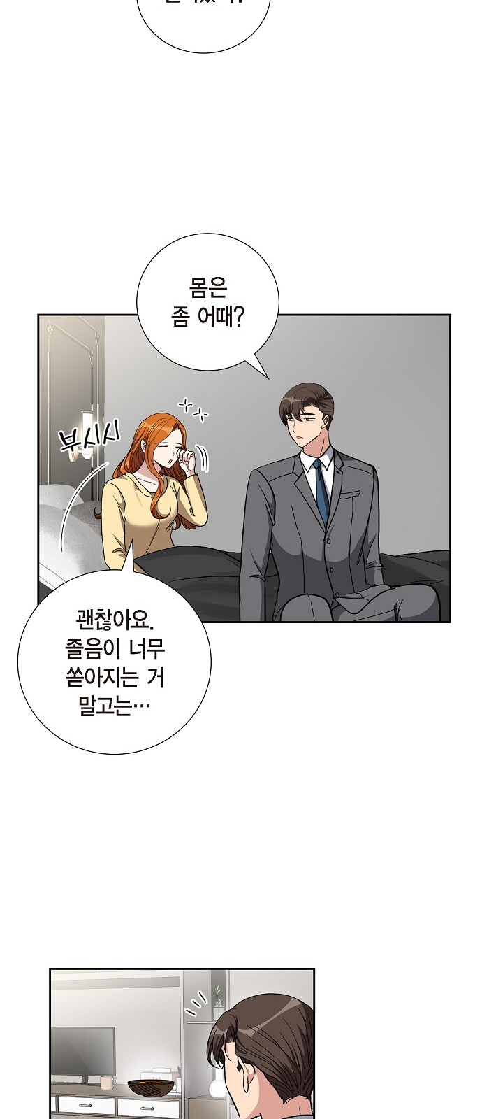 All I Want Is You - Chapter 86 - Page 20