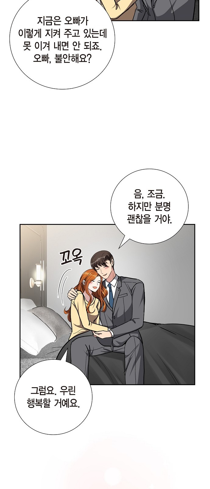 All I Want Is You - Chapter 86 - Page 28