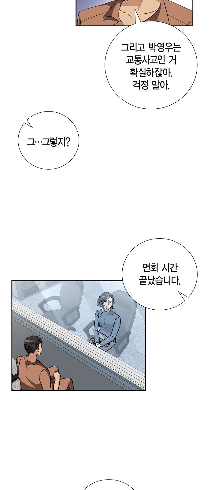 All I Want Is You - Chapter 86 - Page 32