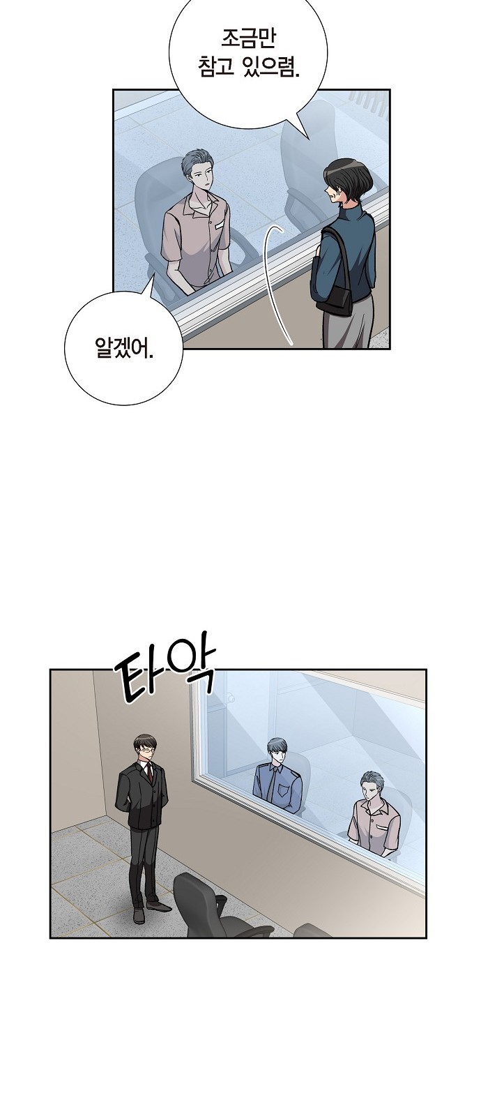 All I Want Is You - Chapter 86 - Page 33