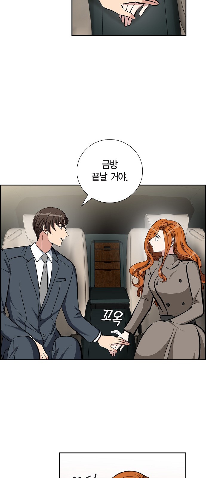 All I Want Is You - Chapter 87 - Page 18