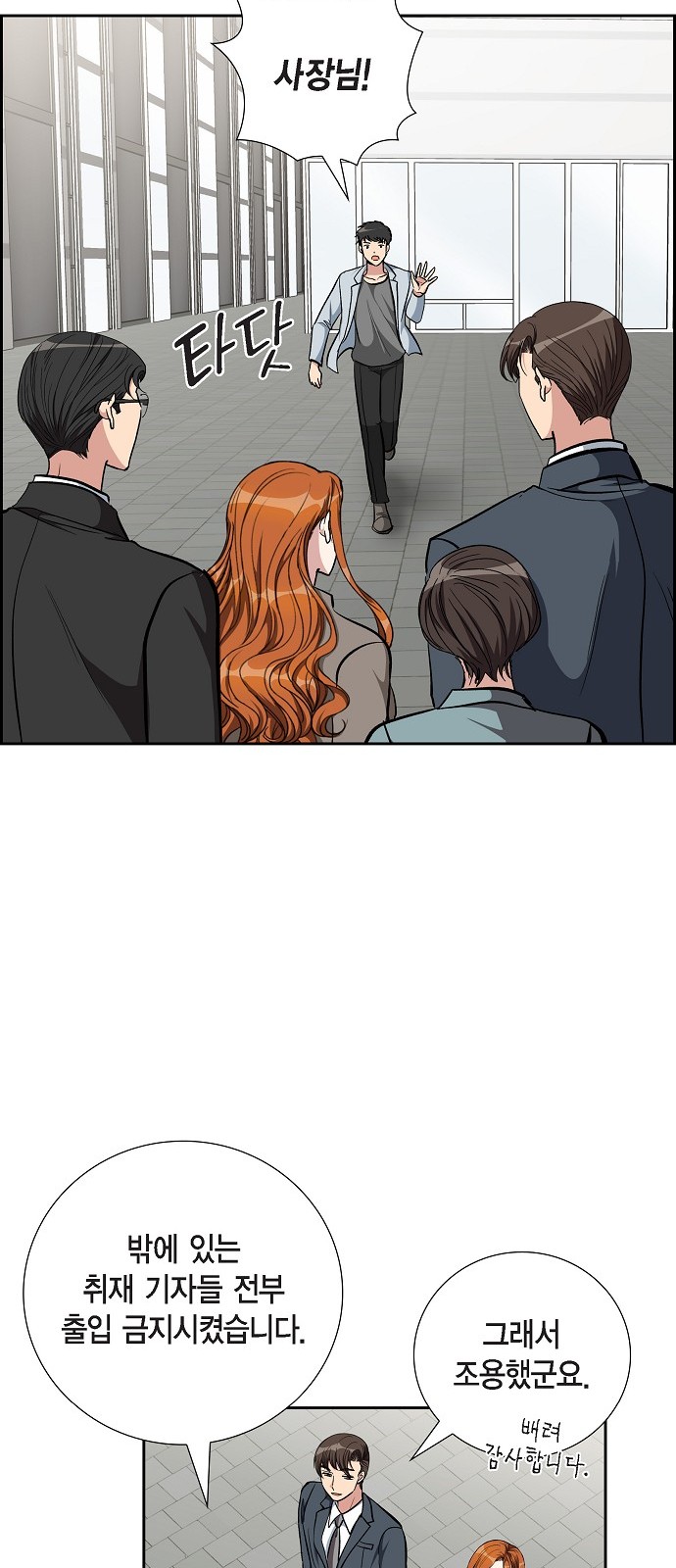 All I Want Is You - Chapter 87 - Page 20