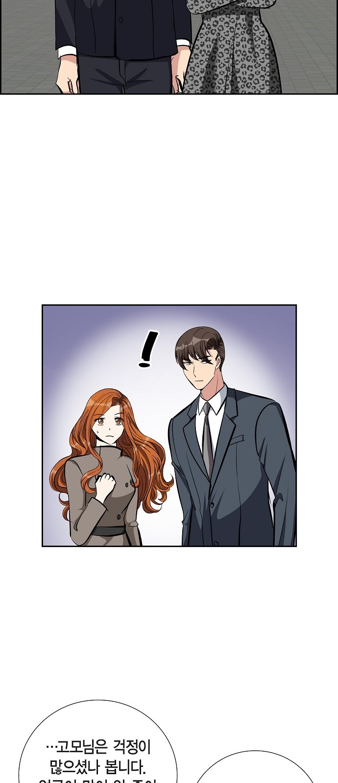 All I Want Is You - Chapter 87 - Page 25