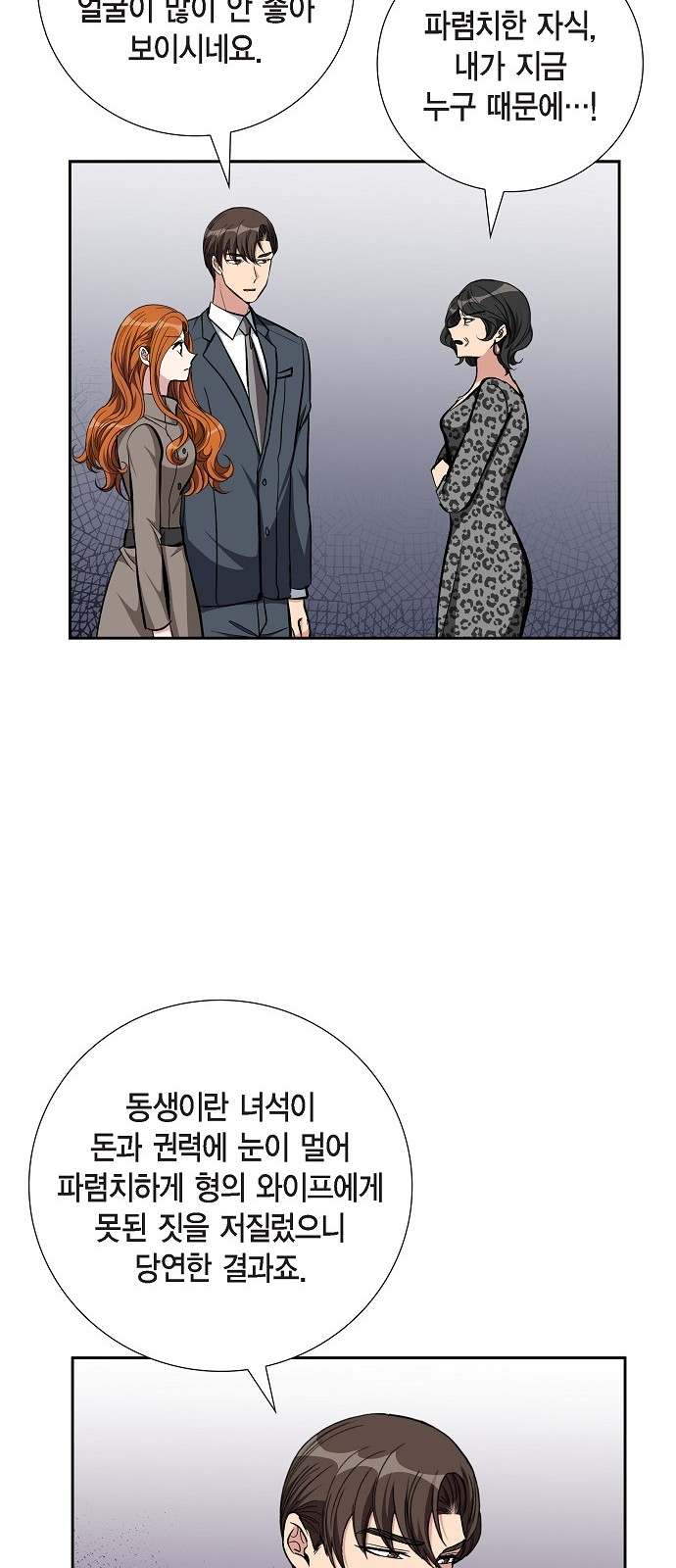 All I Want Is You - Chapter 87 - Page 26