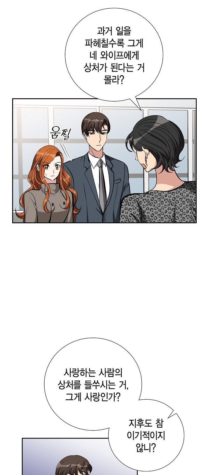 All I Want Is You - Chapter 87 - Page 28