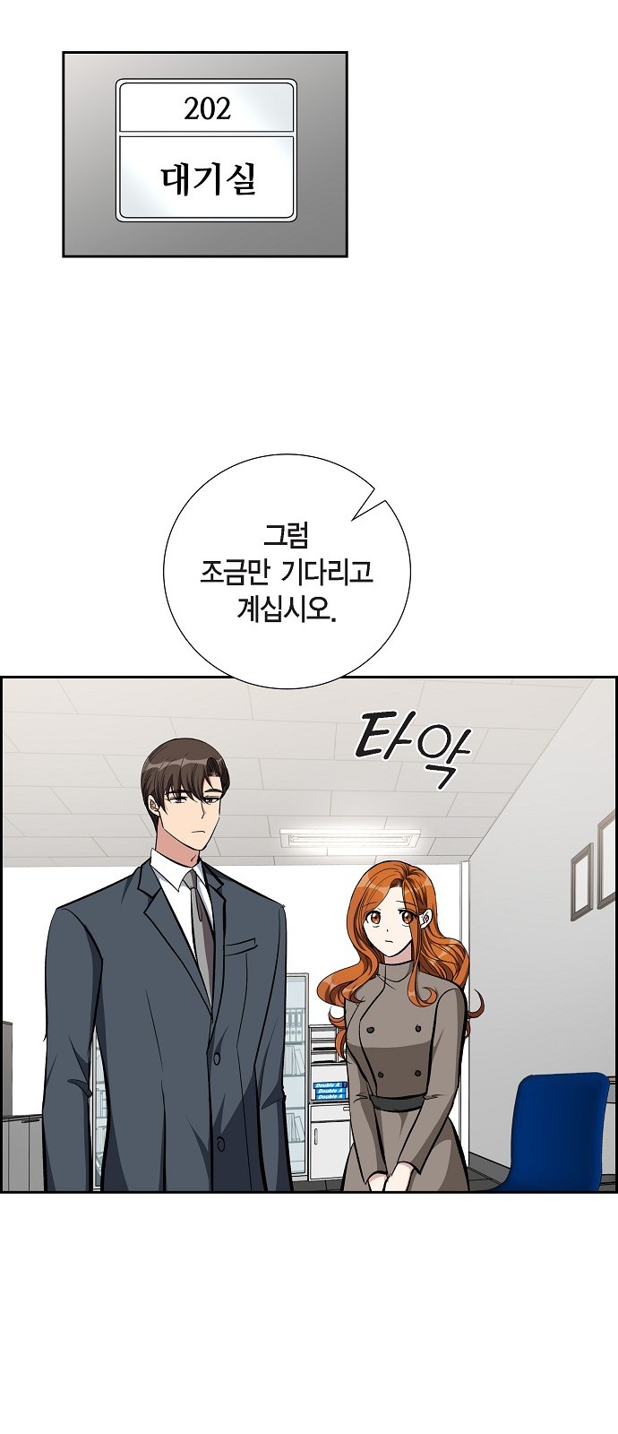 All I Want Is You - Chapter 87 - Page 35