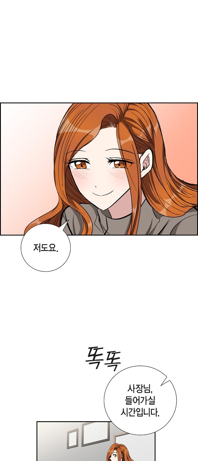 All I Want Is You - Chapter 87 - Page 43