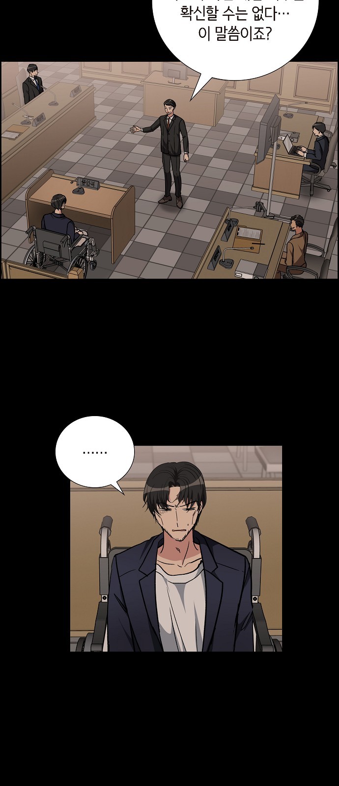 All I Want Is You - Chapter 88 - Page 3