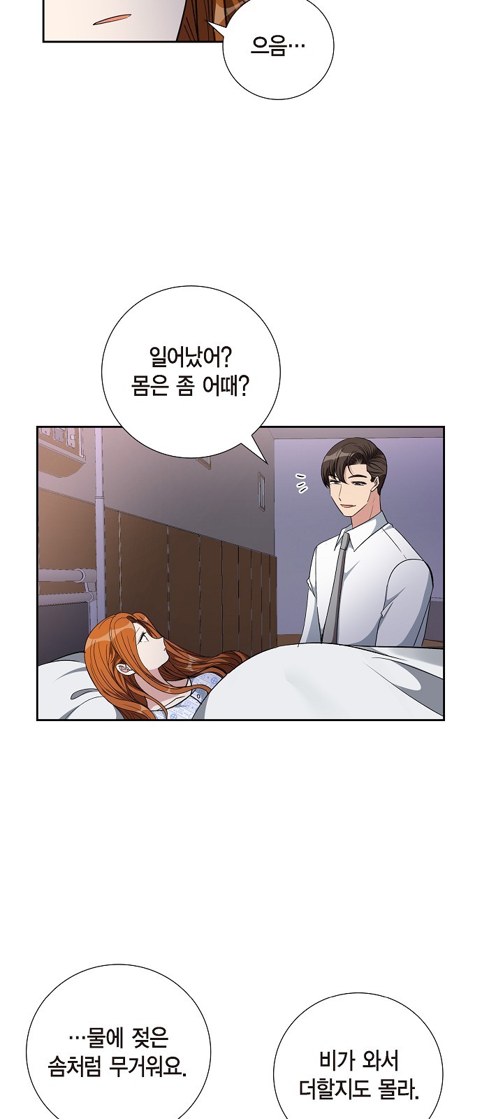 All I Want Is You - Chapter 88 - Page 31