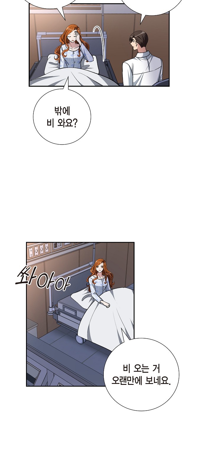 All I Want Is You - Chapter 88 - Page 32