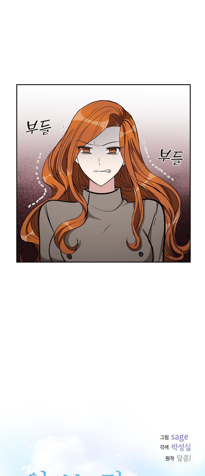 All I Want Is You - Chapter 88 - Page 6