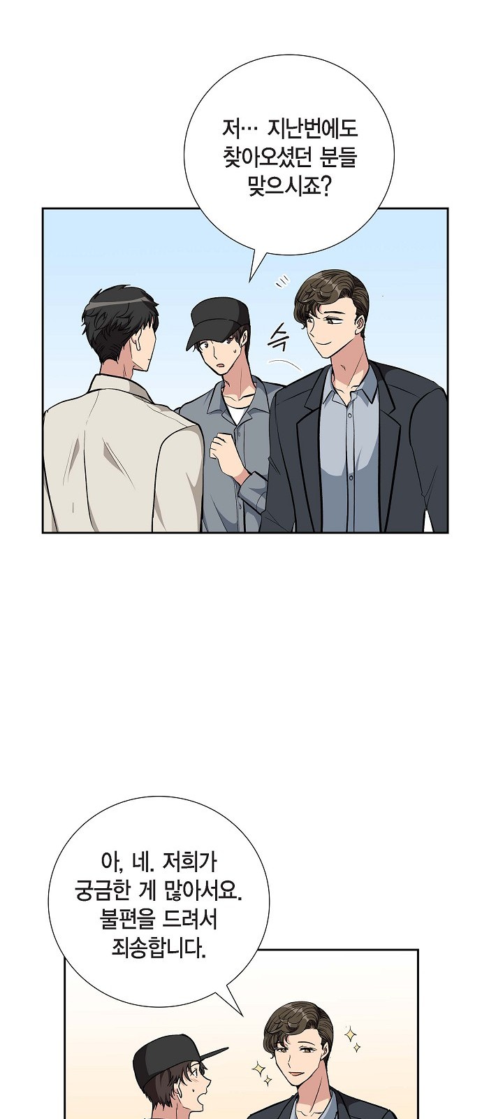 All I Want Is You - Chapter 89 - Page 28