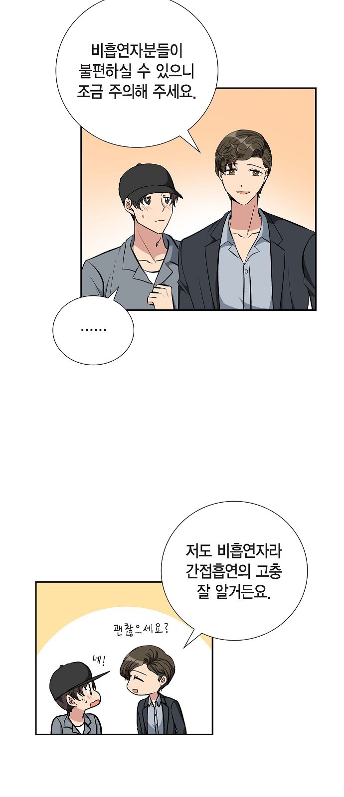 All I Want Is You - Chapter 89 - Page 32