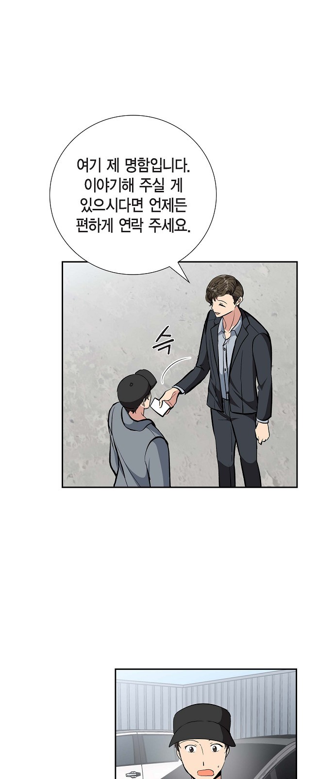 All I Want Is You - Chapter 89 - Page 33