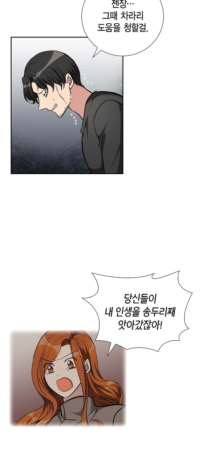 All I Want Is You - Chapter 89 - Page 40