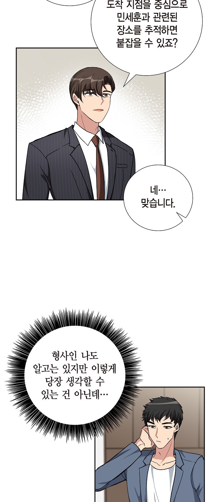 All I Want Is You - Chapter 90 - Page 32