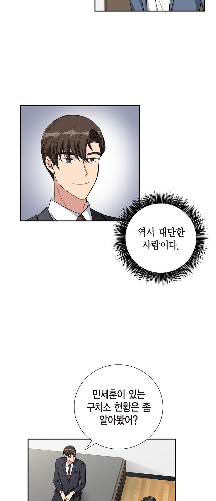 All I Want Is You - Chapter 90 - Page 33