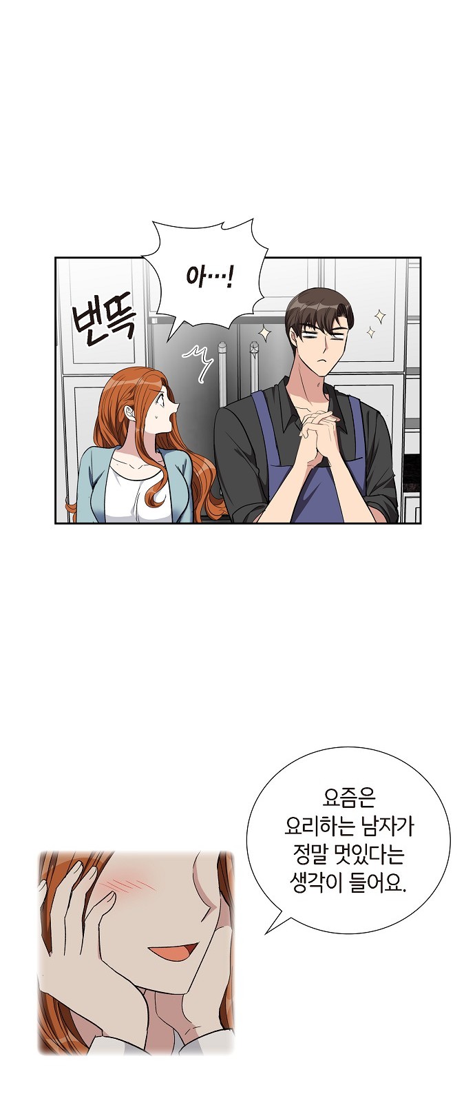 All I Want Is You - Chapter 91 - Page 22