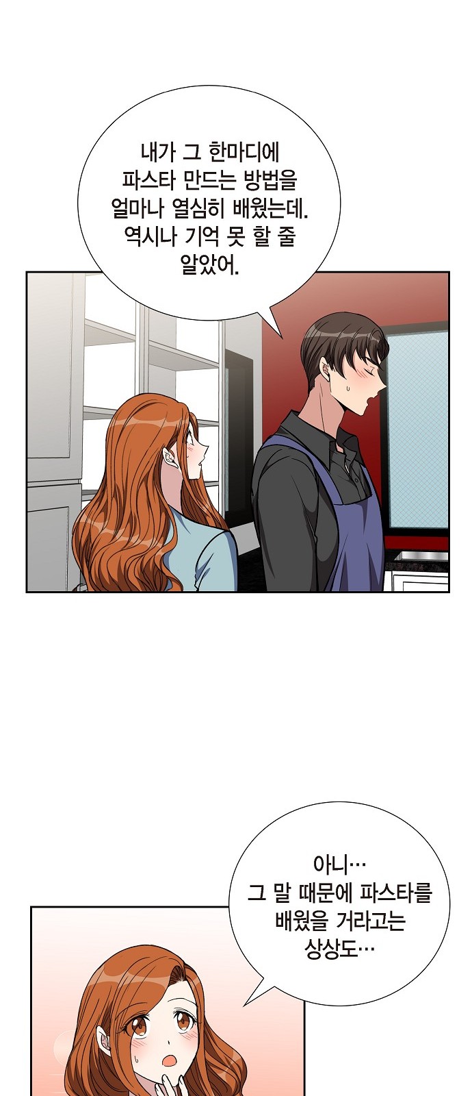 All I Want Is You - Chapter 91 - Page 24