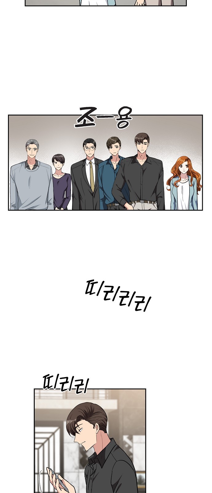 All I Want Is You - Chapter 92 - Page 22