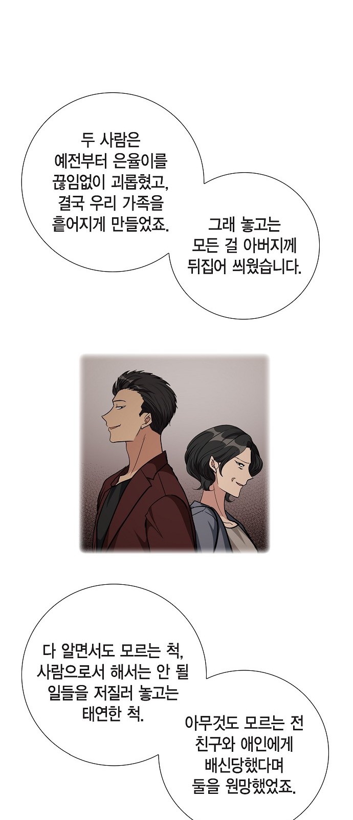 All I Want Is You - Chapter 92 - Page 29