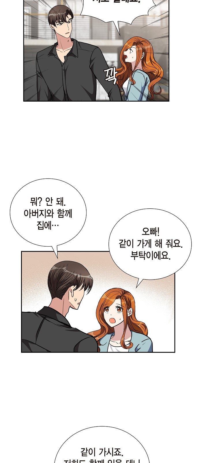 All I Want Is You - Chapter 93 - Page 11