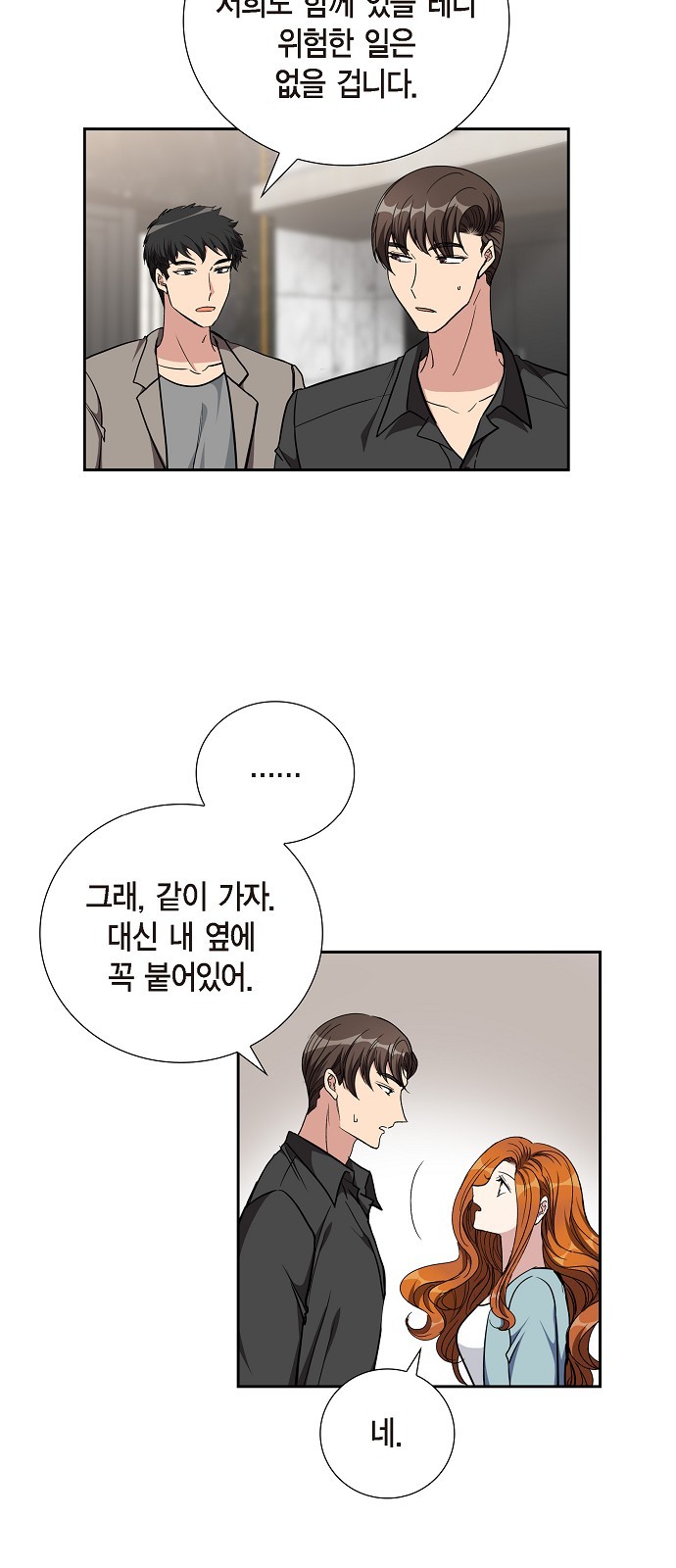 All I Want Is You - Chapter 93 - Page 12