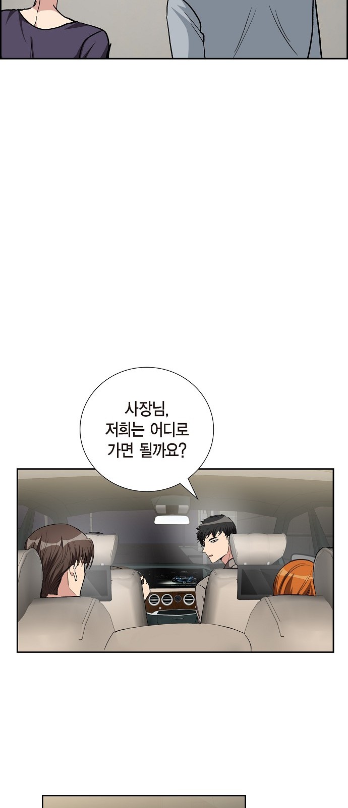 All I Want Is You - Chapter 93 - Page 19