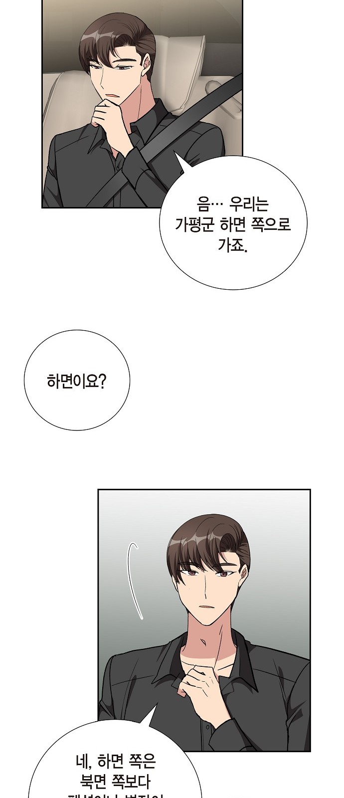 All I Want Is You - Chapter 93 - Page 20