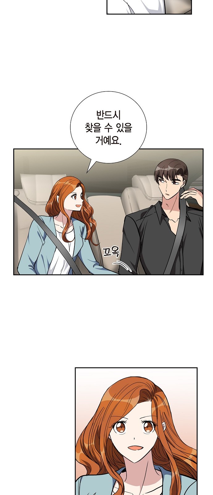 All I Want Is You - Chapter 93 - Page 25