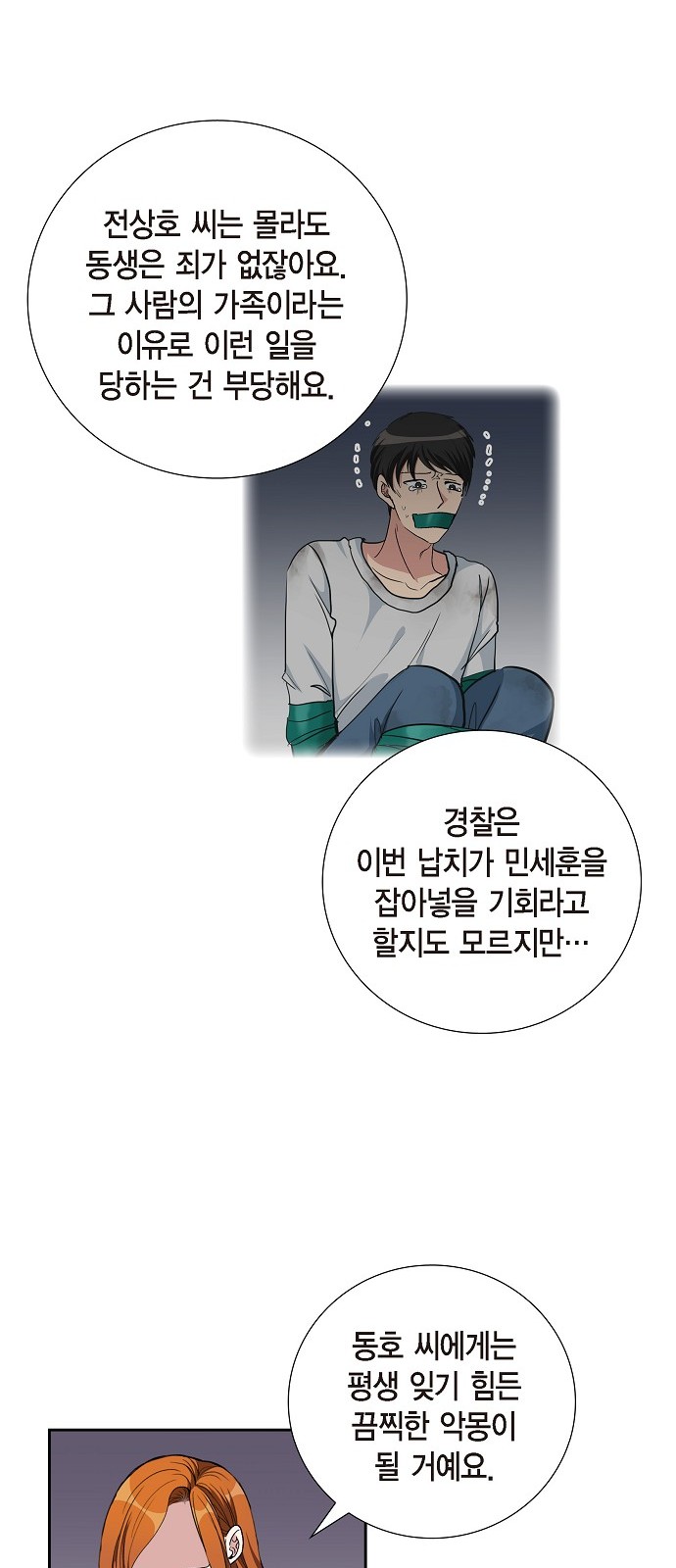 All I Want Is You - Chapter 93 - Page 31