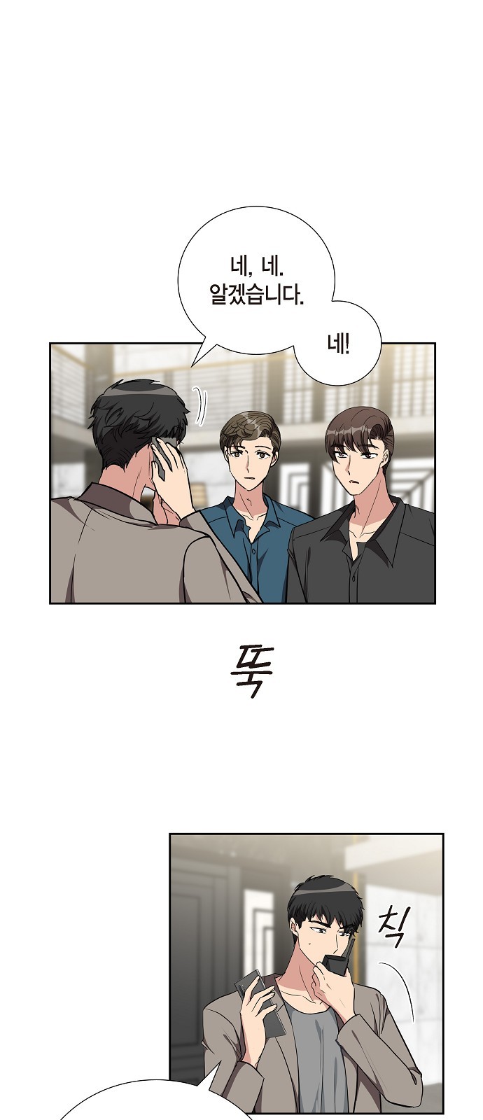 All I Want Is You - Chapter 93 - Page 7