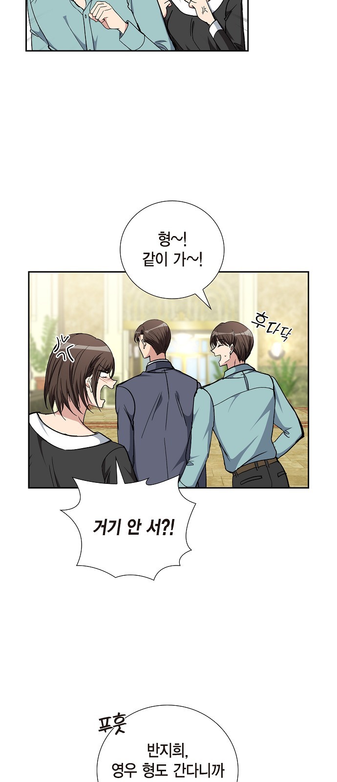 All I Want Is You - Chapter 94 - Page 3