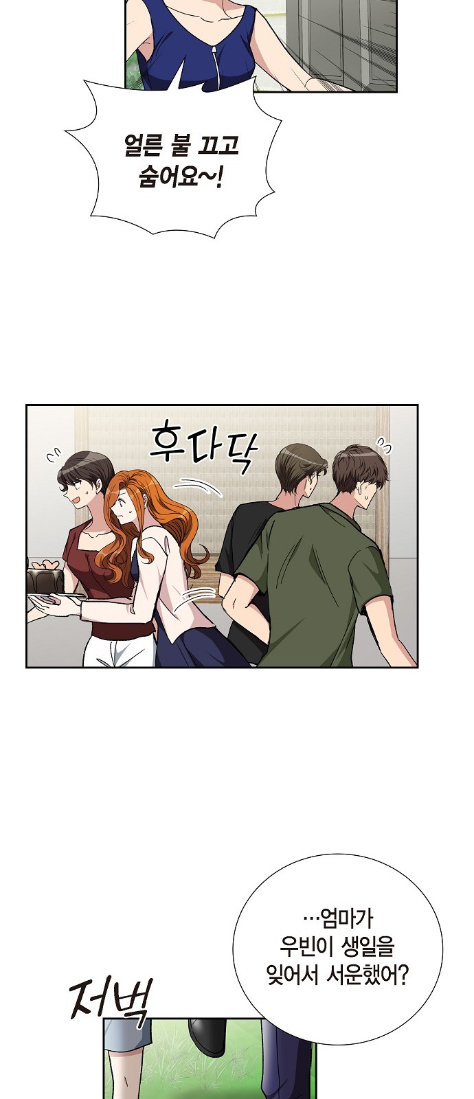 All I Want Is You - Chapter 94 - Page 30