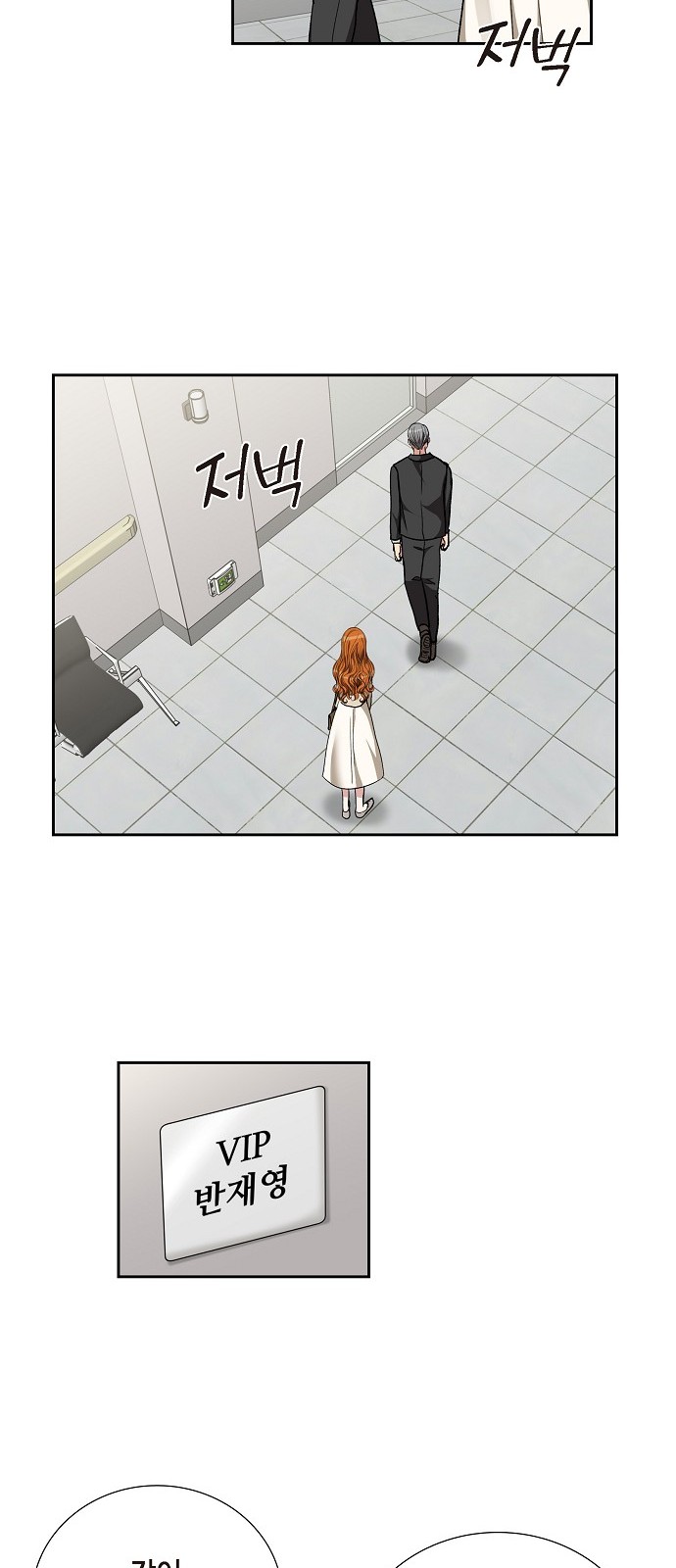 All I Want Is You - Chapter 95 - Page 10