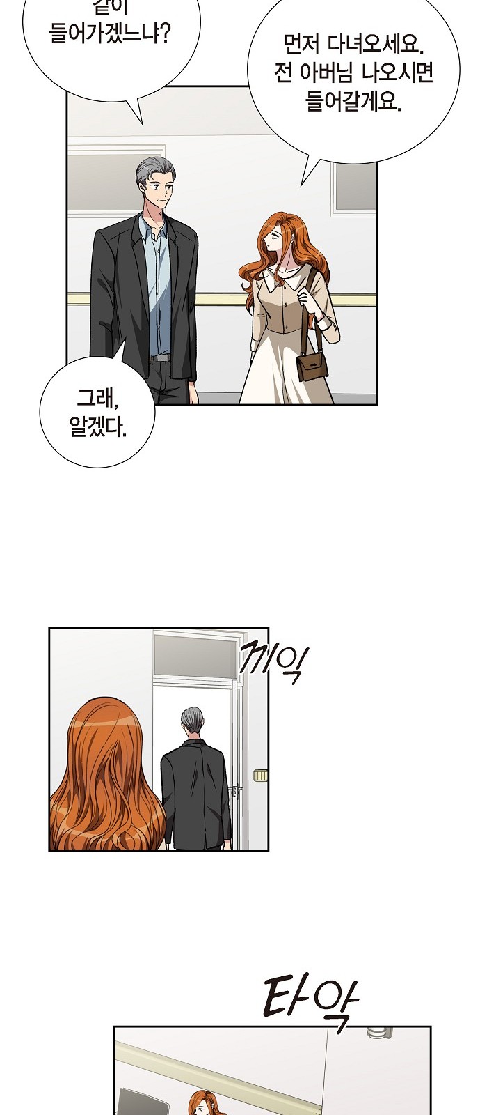 All I Want Is You - Chapter 95 - Page 11